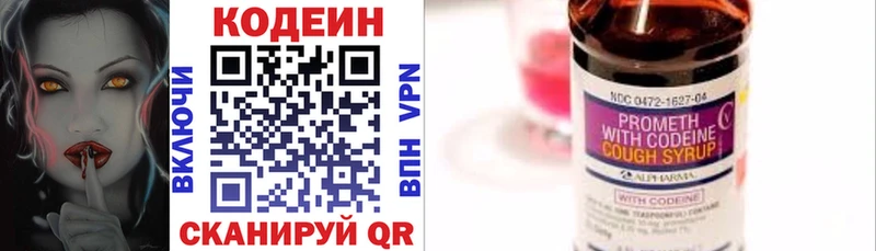 Кодеин напиток Lean (лин)  ссылка на мегу как зайти  Давлеканово 