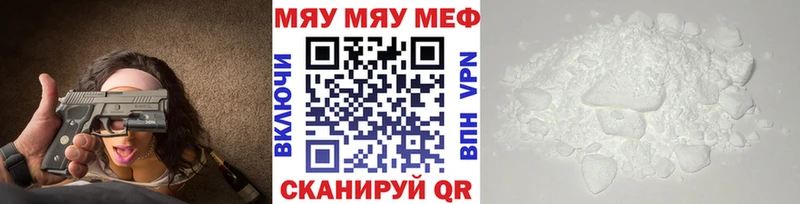 Мефедрон VHQ  Давлеканово 