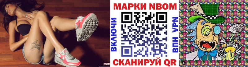 Марки 25I-NBOMe 1,5мг  Давлеканово 